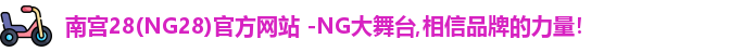 NG28